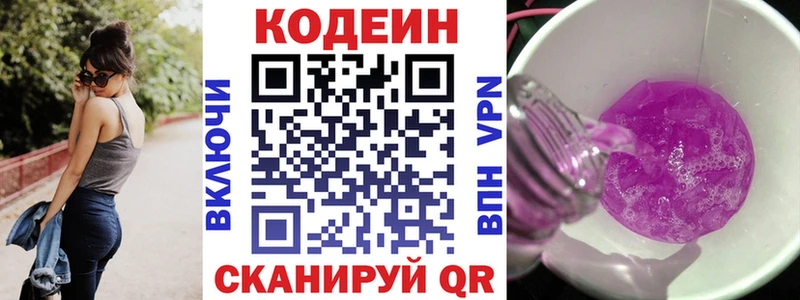 Купить где  Красноармейск  Кодеиновый сироп Lean Purple Drank 