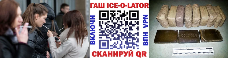Купить закладки  Красноармейск  ГАШ хэш 