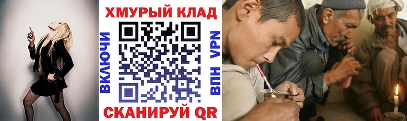 Героин Heroin Купить закладки Красноармейск