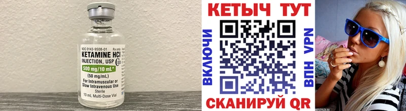 КЕТАМИН VHQ  Купить где  Красноармейск 