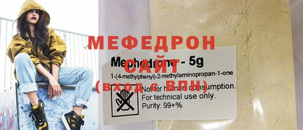 стафф Армянск