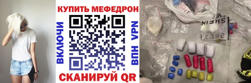 МЕФ mephedrone Купить где Красноармейск