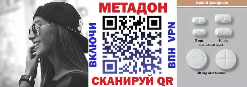 Метадон белоснежный  Купить где  Красноармейск 